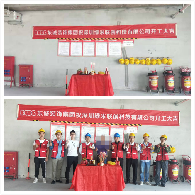 合圖 開工大吉_meitu_1.jpg